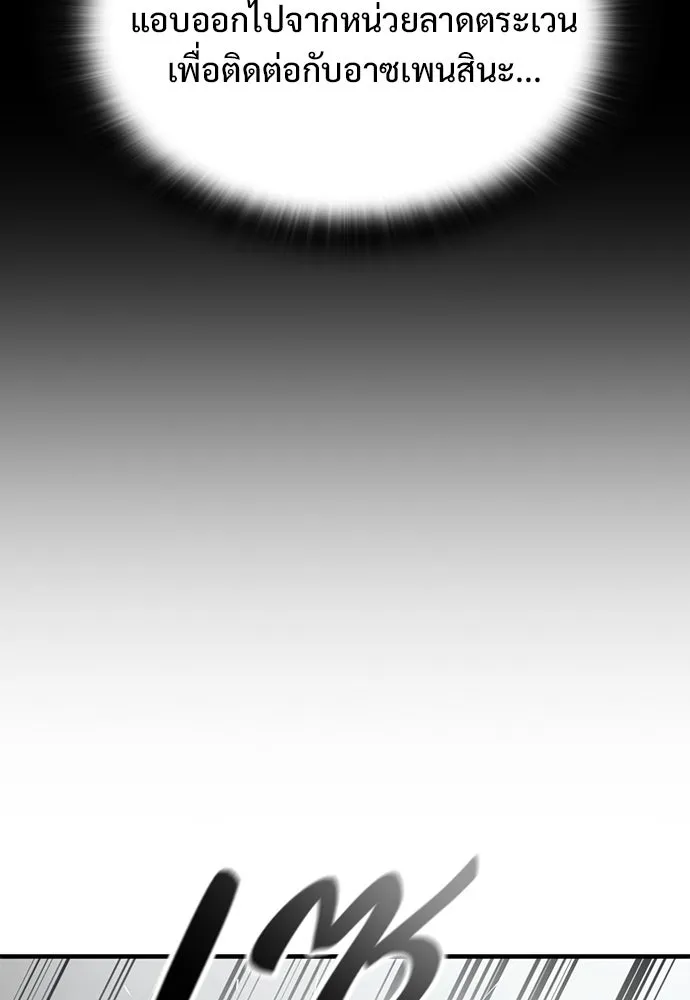 อัศวินวันเดียว ตอนที่ 27 รูปที่ 58