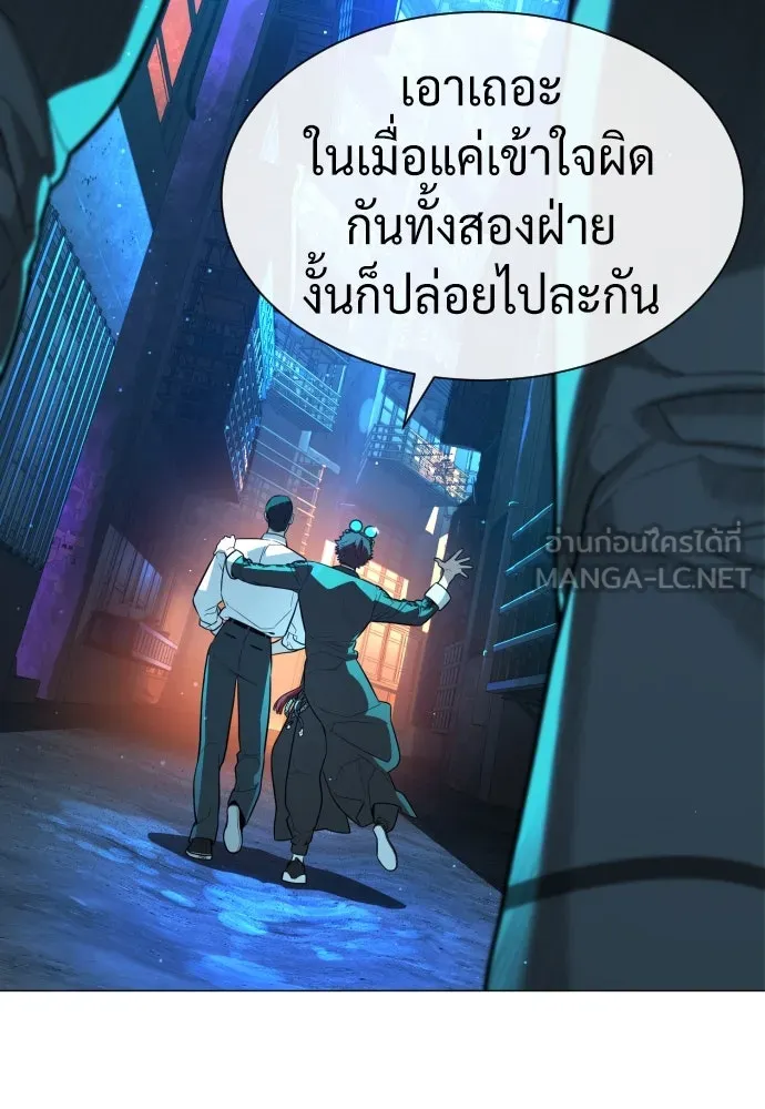 นักฆ่าย้อนวัย ตอนที่ 61 รูปที่ 114