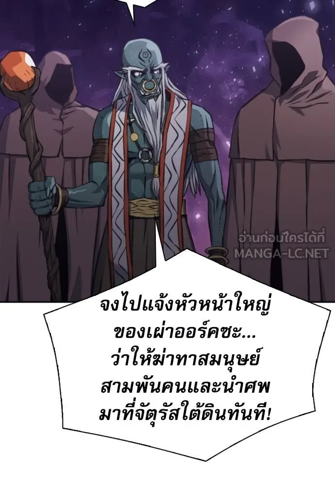 ดรูอิดแห่งสถานีโซล ตอนที่ 195 รูปที่ 46