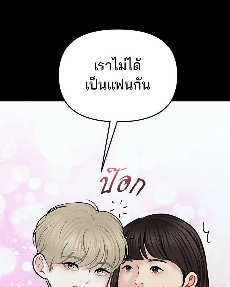 จ้า แม่คนสวย ตอนที่ 49 รูปที่ 142
