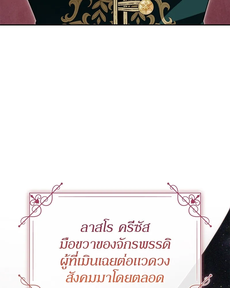 ดัชเชสเชลย ตอนที่ 32 รูปที่ 31