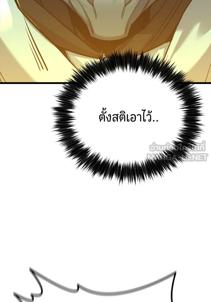 มือพิพากษา ตอนที่ 17 รูปที่ 12