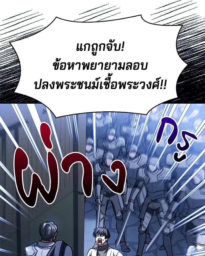 เจ้าชายแผนโบราณ ตอนที่ 12 รูปที่ 20