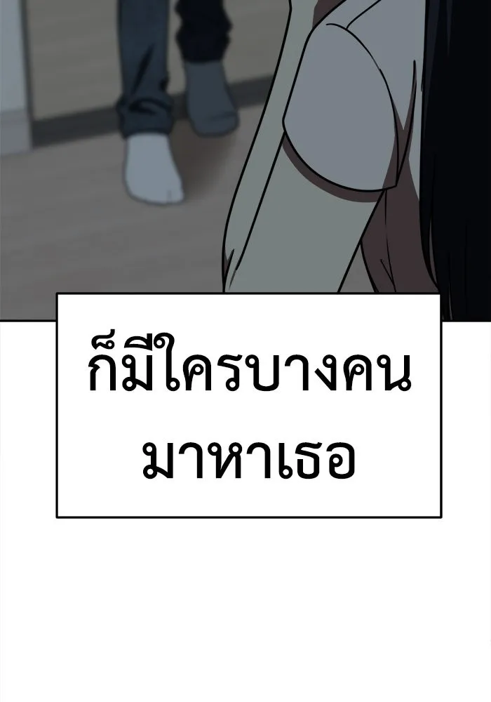 ช่วยเปลี่ยนฉันที ตอนที่ 207. ซีซัน 2 ลาอิมฮยัง 9 รูปที่ 151