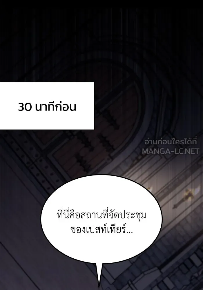 ฮีลเลอร์ตัวพ่อขอฟาดเรียบ ตอนที่ 13 รูปที่ 36