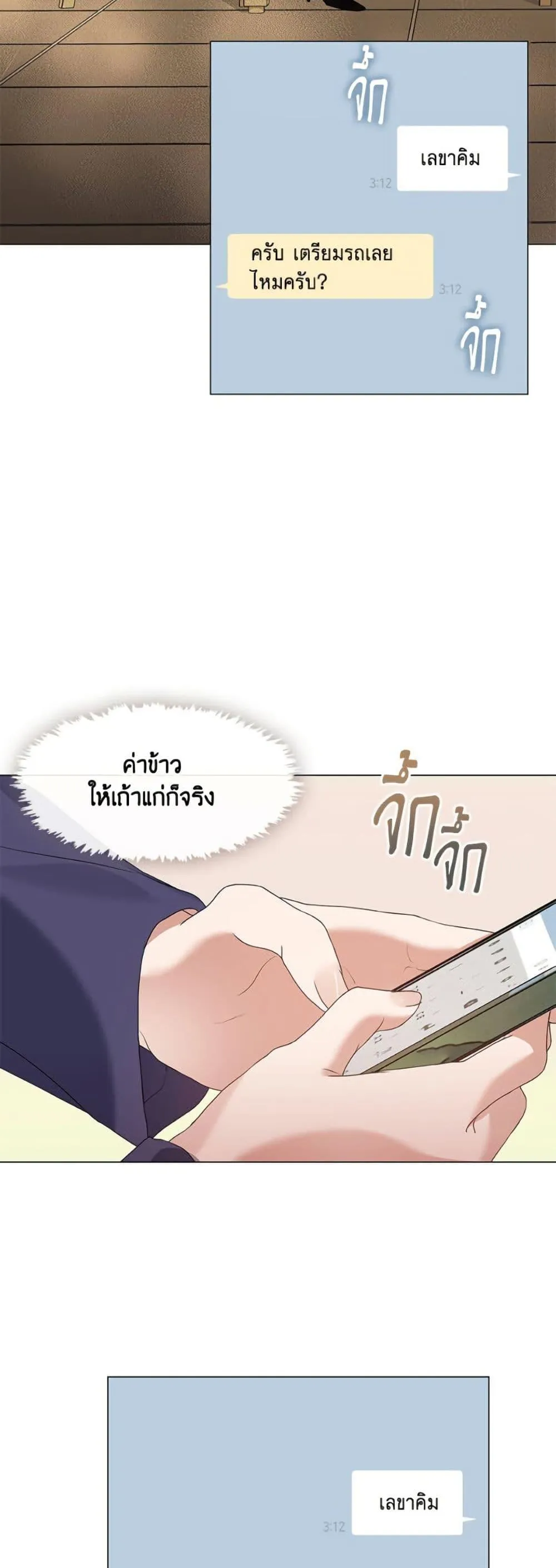 Afterlife Diner ร_านอาหารหล_งความตาย ตอนที่ ตอนที่ 88 รูปที่ 33