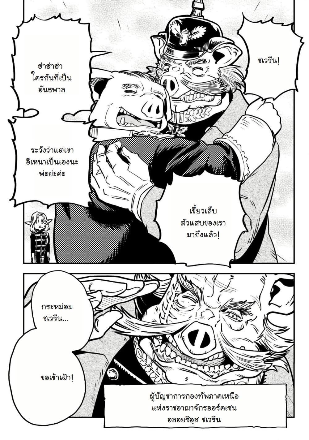 Manga-lc-com อ่านมังงะ อ่านการ์ตูน ออนไลน์ ฟรี Orcsen Oukokushi, History of the Kingdom of the Orcsen ตอนที่ 1 2 3 4 5 6 7 8 9 10 11 12 13 14 ฟรี ไม่มีโฆษณา Manga-lc - อ่าน มังงะ อ่าน การ์ตูน ออนไลน์ อ่านมังงะ ฟรี