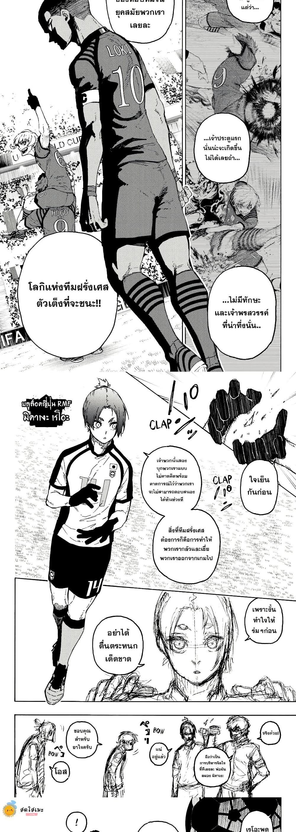 Manga-lc-com อ่านมังงะ อ่านการ์ตูน ออนไลน์ ฟรี Blue Lock ตอนที่ 1 2 3 4 5 6 7 8 9 10 11 12 13 14 ฟรี ไม่มีโฆษณา Manga-lc - อ่าน มังงะ อ่าน การ์ตูน ออนไลน์ อ่านมังงะ ฟรี