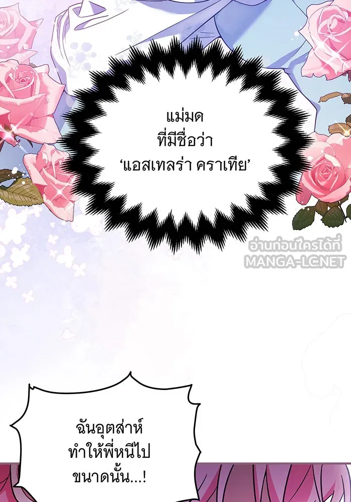 เปลี่ยนบทร้ายให้เป็นบทรัก ตอนที่ 6 รูปที่ 54