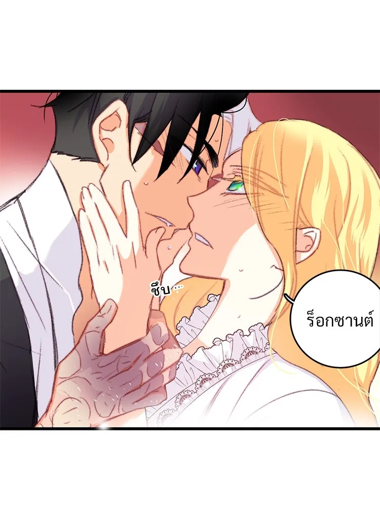 Bring the Love ตอนที่ 78 รูปที่ 82