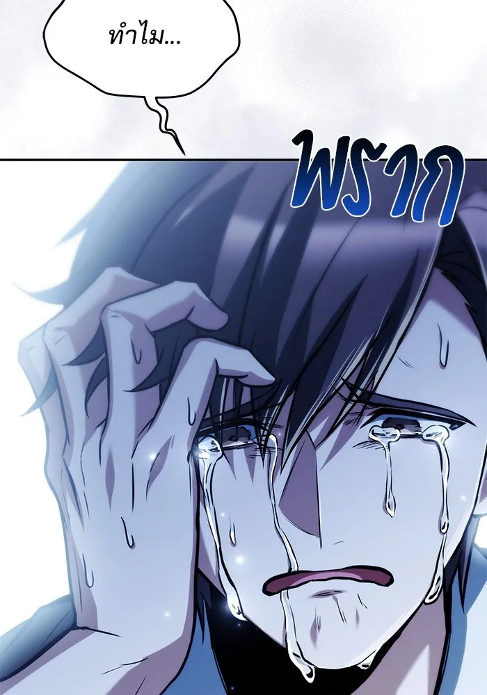 ครัวจอมเวท ตอนที่ 45 รูปที่ 52