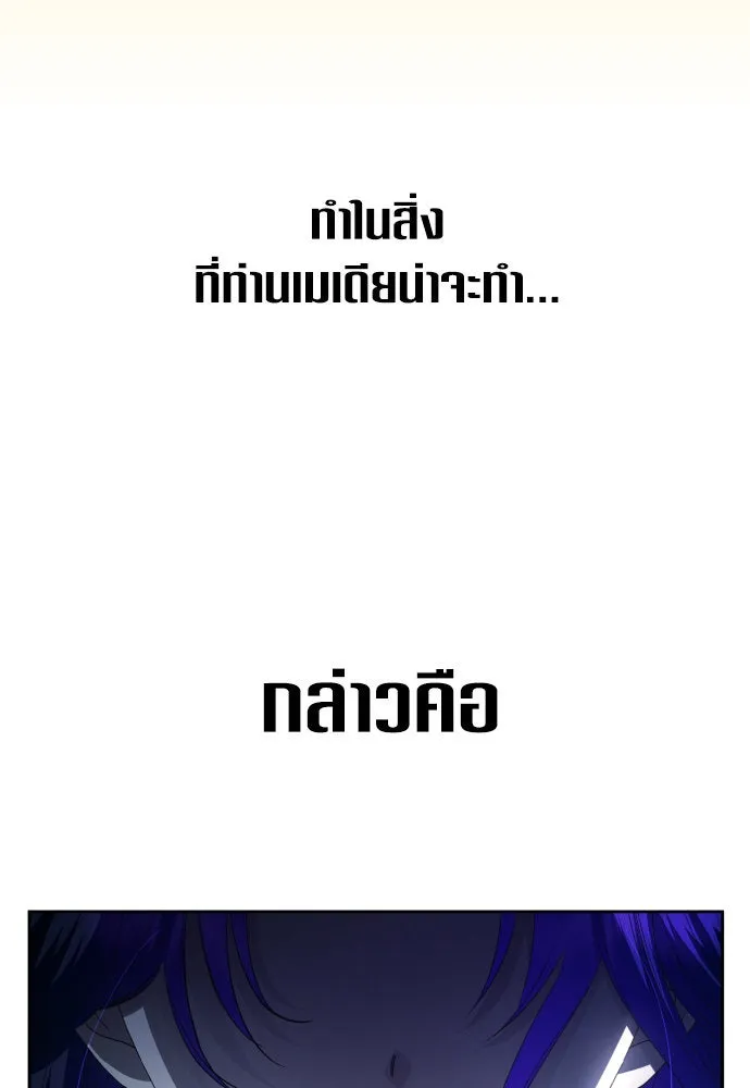 ชิงชีวิตพลิกลิขิตชะตา ตอนที่ 172. หม่อมฉันคือไซคี โพลีเพคะ(1) รูปที่ 91