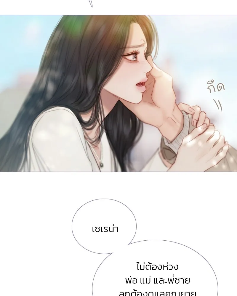 เซเรน่า ตอนที่ 134 รูปที่ 88