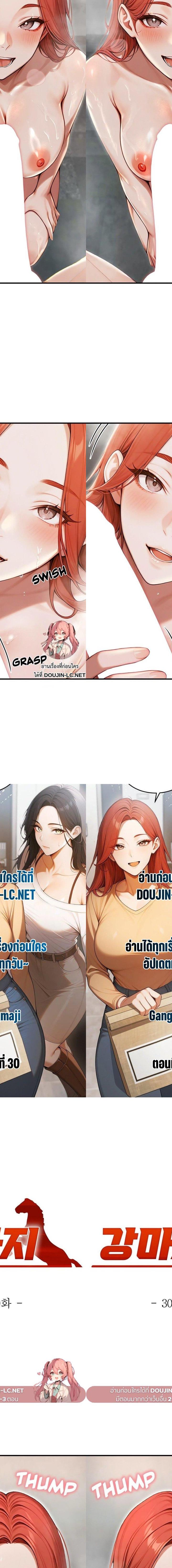 Gangmaji ตอนที่ 30 1