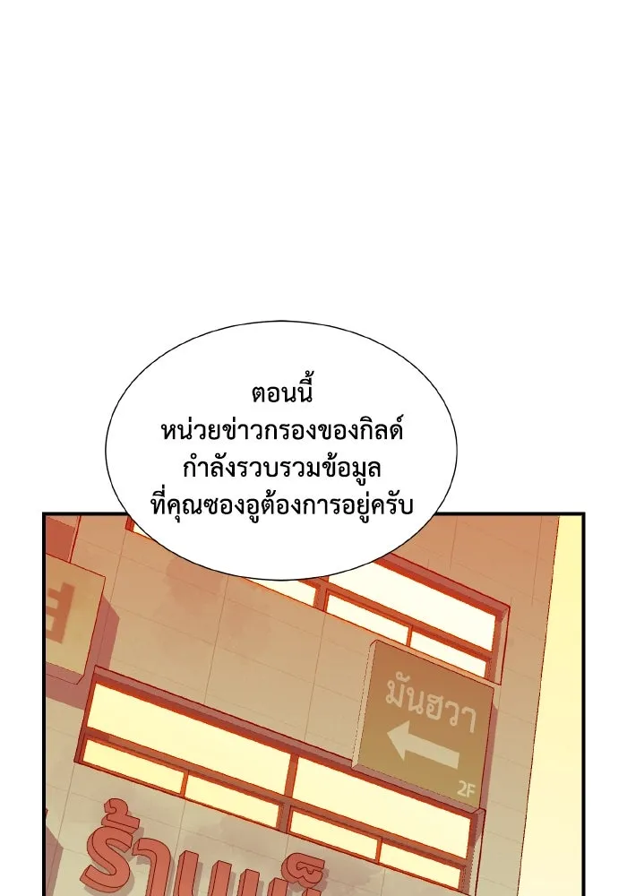 The Lone Necromancer ตอนที่ 67 รูปที่ 28