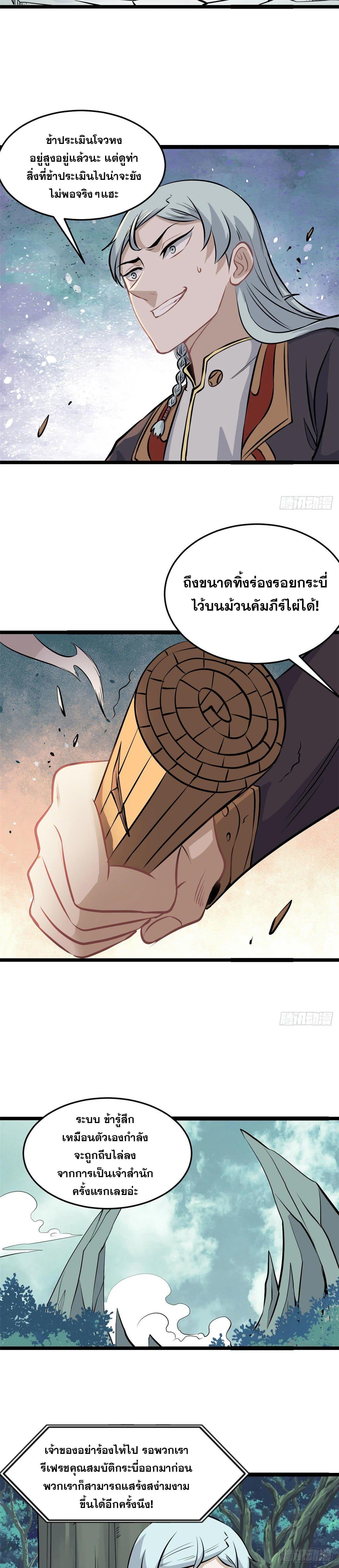 Manga-lc-com อ่านมังงะ อ่านการ์ตูน ออนไลน์ ฟรี All Hail the Sect Leader ตอนที่ 1 2 3 4 5 6 7 8 9 10 11 12 13 14 ฟรี ไม่มีโฆษณา Manga-lc - อ่าน มังงะ อ่าน การ์ตูน ออนไลน์ อ่านมังงะ ฟรี