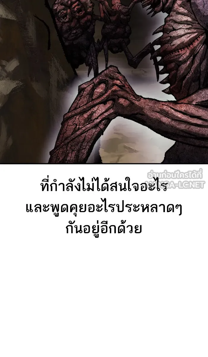 ยอดคนเลเวลทะลุ ตอนที่ 23 ไม่มีชื่อ (2) รูปที่ 87