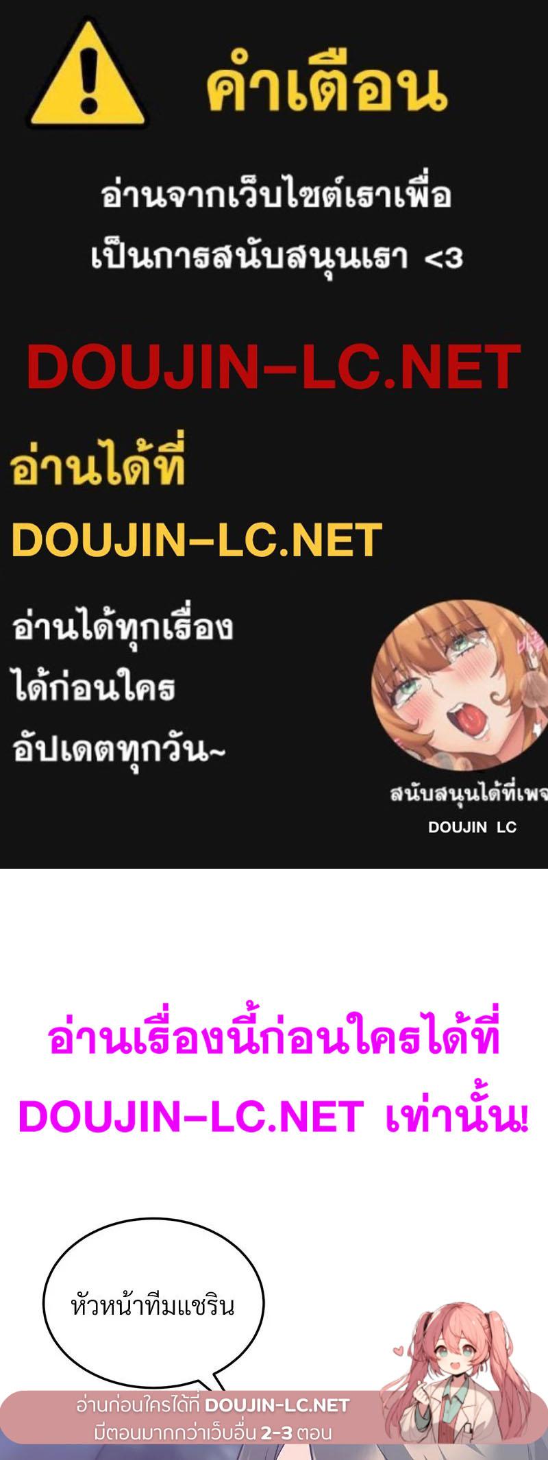Doujin-Lc- อ่าน โดจิน มังฮวา เกาหลี ญี่ปุ่น จีน แปลไทย My Pillow Business ตอนที่ 1 2 3 4 5 6 7 8 9 10 11 12 13 14 ฟรี ไม่มีโฆษณา อ่าน โดจิน Manhwa เกาหลี ญี่ปุ่น จีน เรามีครบ คัดมาให้เน้นๆ โดจิน 18+ รับประกันความฟินโดย  Doujin Lc