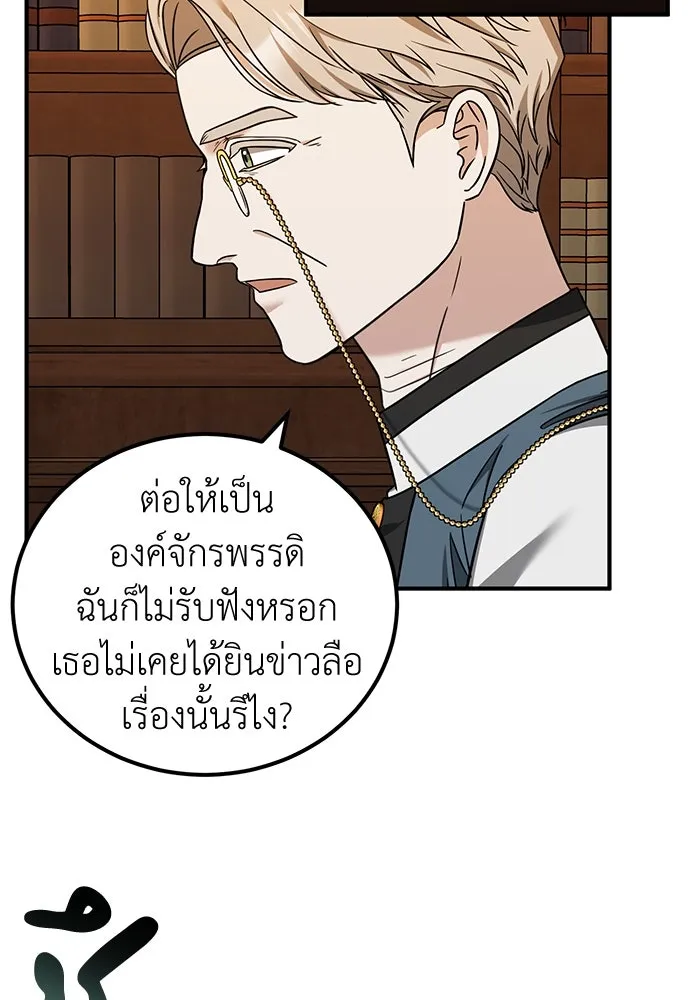 ครอบครัวพรรค์นั้น ฉันไม่มีวันกลับไป ตอนที่ 53 รูปที่ 2