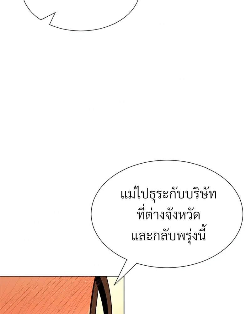 Level One Dreamersbrผู้ชนะรักนี้ต้องเป็น ตอนที่ 43 รูปที่ 10