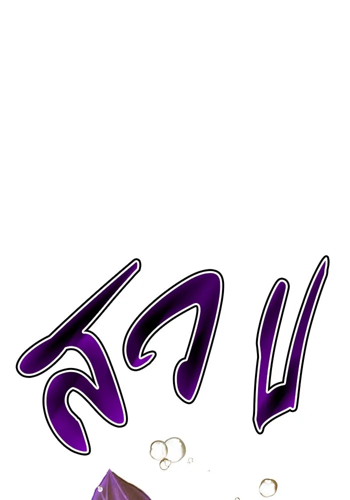 +99 ท่อนไม้พร้อมบวก ตอนที่ 43 รูปที่ 13