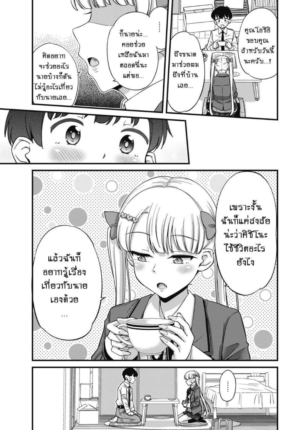 Manga-lc-com อ่านมังงะ อ่านการ์ตูน ออนไลน์ ฟรี Kusozako Boukou Oshii-san ตอนที่ 1 2 3 4 5 6 7 8 9 10 11 12 13 14 ฟรี ไม่มีโฆษณา Manga-lc - อ่าน มังงะ อ่าน การ์ตูน ออนไลน์ อ่านมังงะ ฟรี