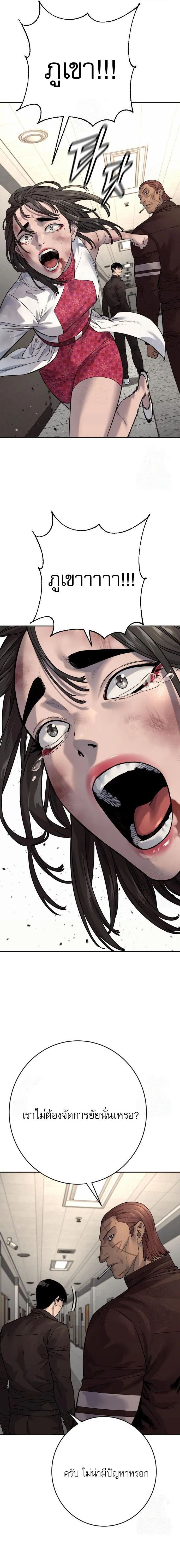 Return of the Bloodthirsty Police ตำรวจน_กฆ_า ตอนที่ ตอนที่ 95 รูปที่ 19