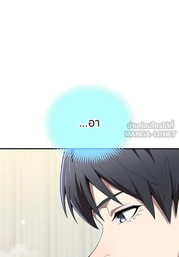 ฮันเตอร์สกิลโกง ตอนที่ 85 รูปที่ 46