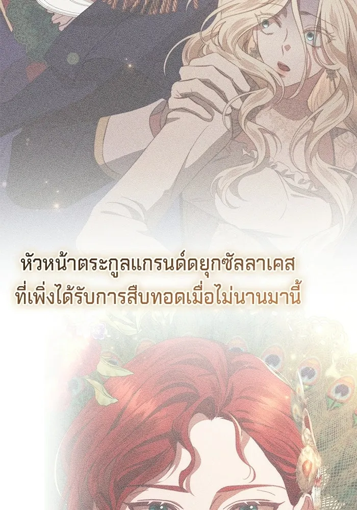 เบื้องหลังรอยยิ้มของเจ้าหญิง ตอนที่ 71 รูปที่ 100