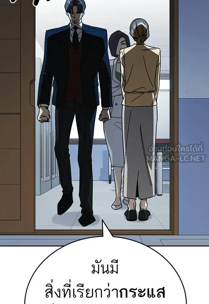 Study Group ตอนที่ 321 รูปที่ 95