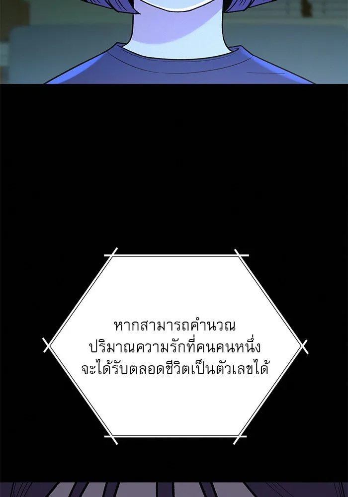 ปฏิบัติการรักวุ่นหัวใจ ตอนที่ 20 รูปที่ 143