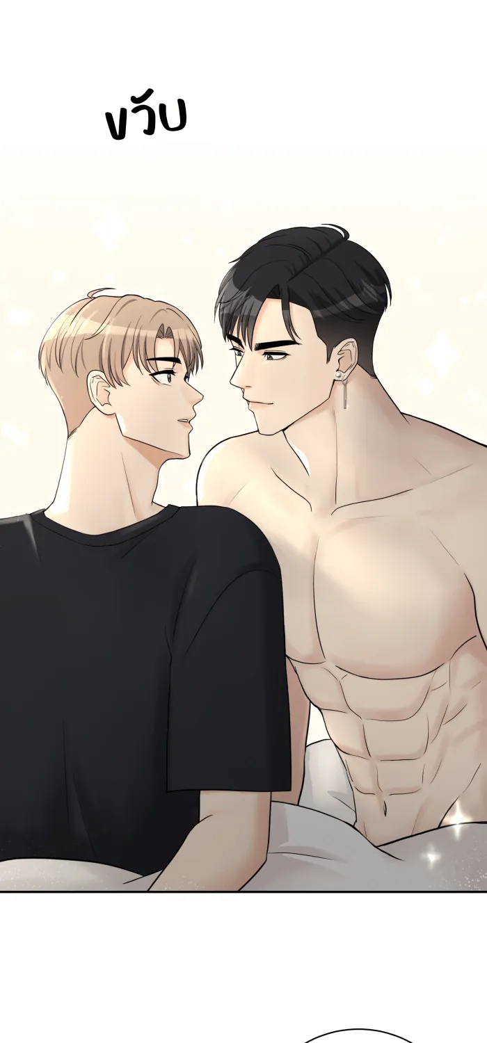 ตื่นมาอีกทีก็เป็นนายเอกไปซะแล้ว ตอนที่ 17 ความลับของเรา รูปที่ 2