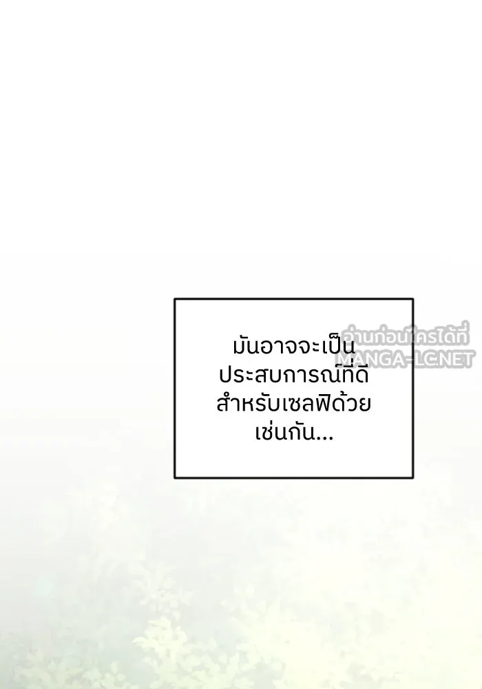 ครอบครัวสามีเห็นทีจะคลั่งรัก ตอนที่ 48 รูปที่ 39