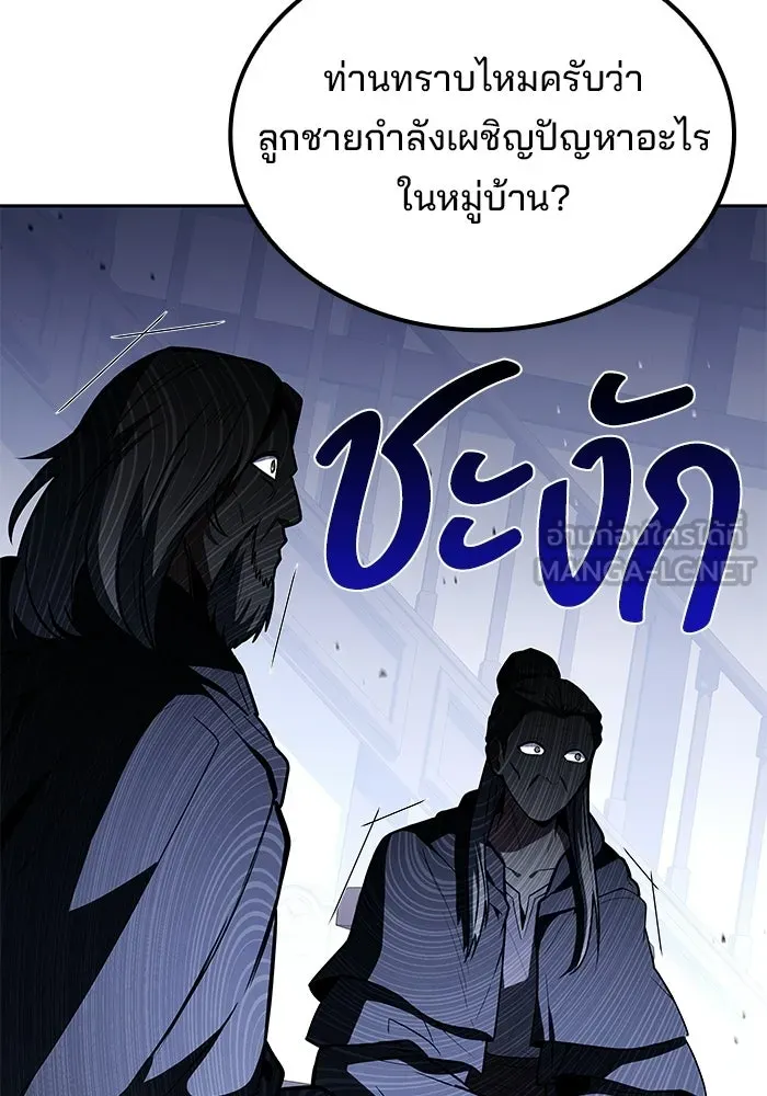 ครัวจอมเวท ตอนที่ 134 รูปที่ 93