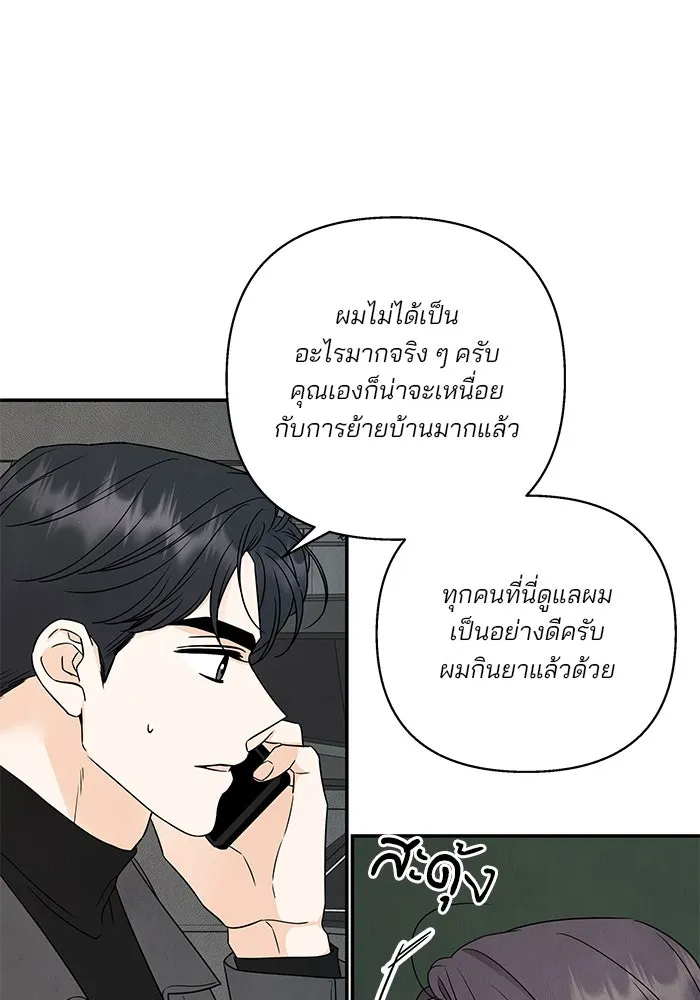 ปุลโซราได้เวลาดัง ตอนที่ 65 รูปที่ 83