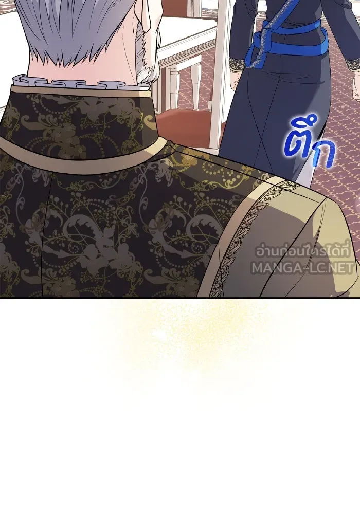ทำแบบนี้ไม่ได้เพคะ องค์ชาย ตอนที่ 59 รูปที่ 78