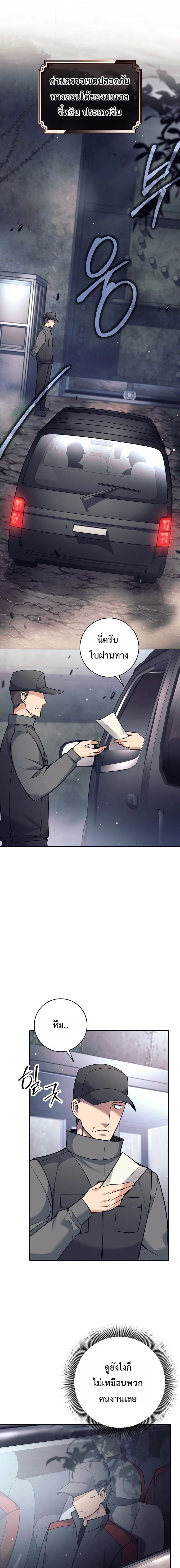 The Illegitimate Who Devours Weapons บ_ตรนอกสมรส ผ_กล_นก_นอาว_ธ ตอนที่ ตอนที่ 71 รูปที่ 1