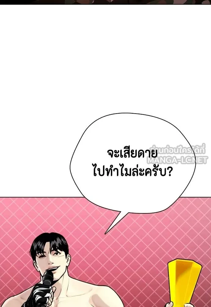 หมาหัวเน่า ตอนที่ 152 รูปที่ 138