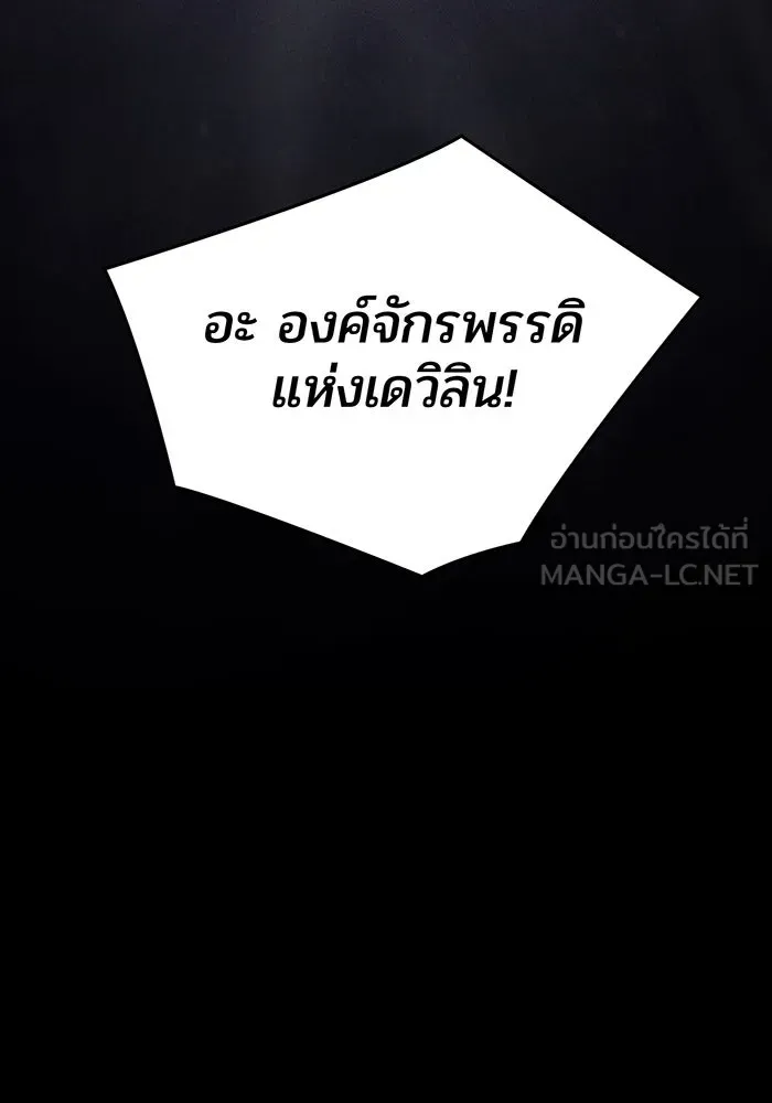 หนูน้อยทรราช ตอนที่ 106 รูปที่ 99