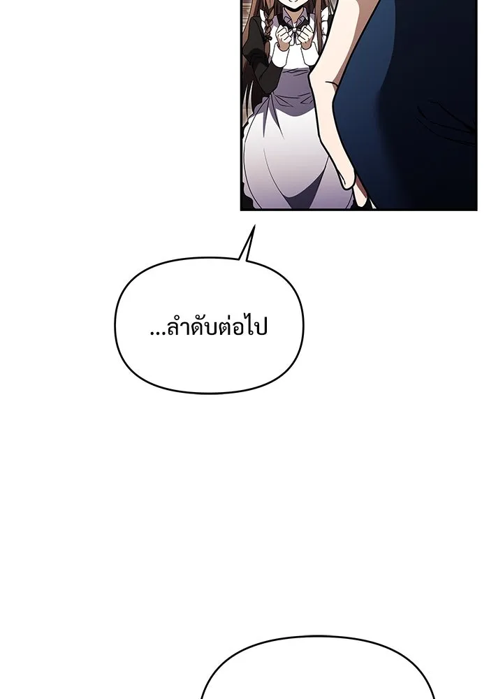 อัศวินดำล่าท้าเวลา ตอนที่ 10 รูปที่ 112