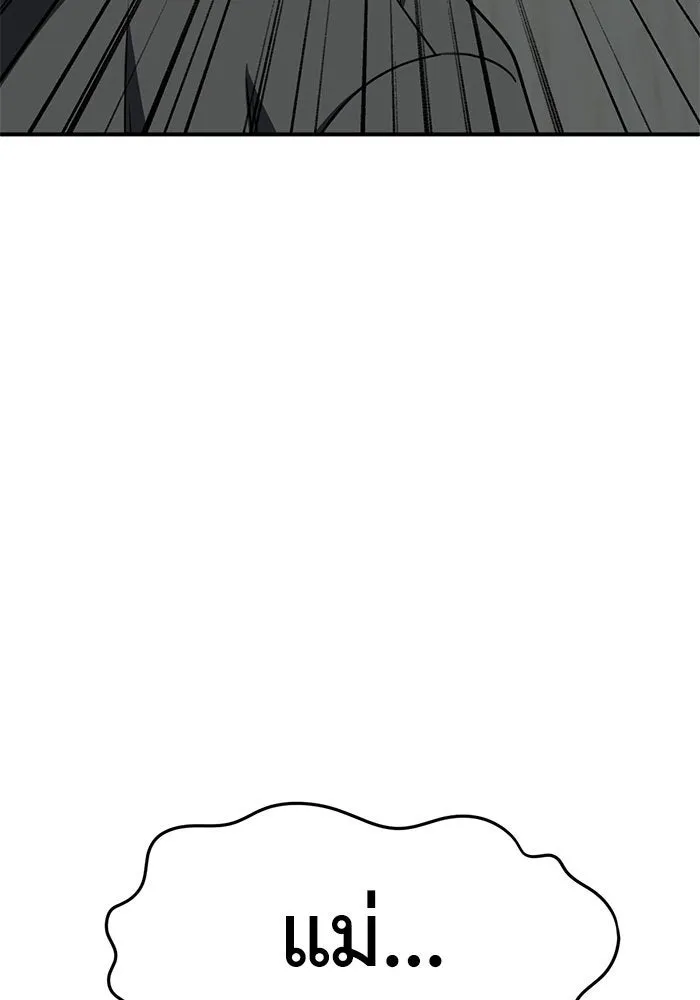 ช่วยเปลี่ยนฉันที ตอนที่ 242. ซีซัน 2 โจเยบิน 24 รูปที่ 188