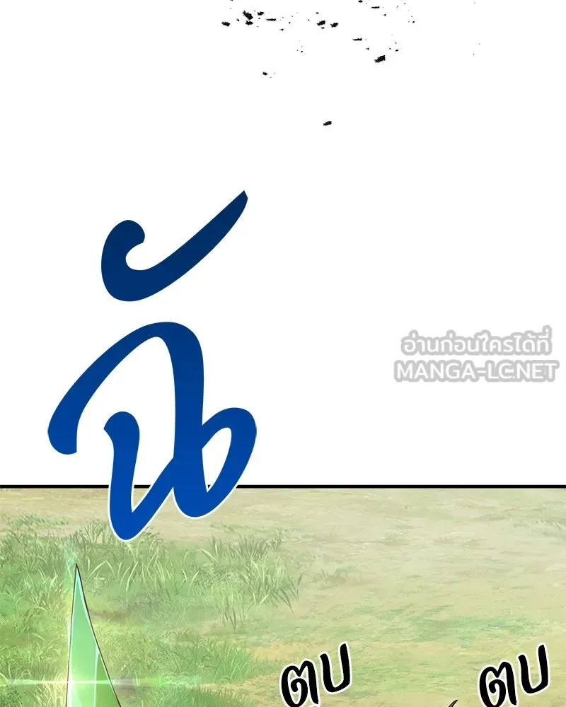 ปลูกผักพิชิตหอคอย ตอนที่ 65 รูปที่ 168