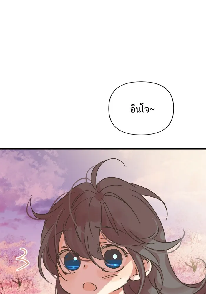 ฉันมันร้าย หรือเพราะโลกไม่น่ารัก ตอนที่ 203 รูปที่ 44