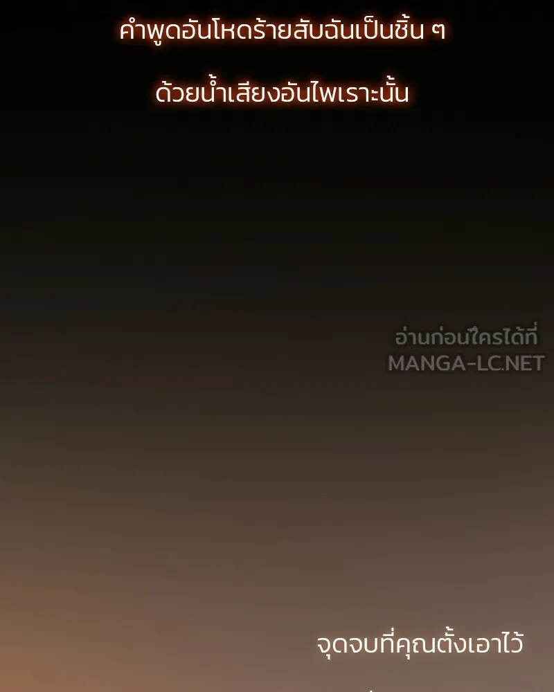 เซเรน่า ตอนที่ 26 รูปที่ 57