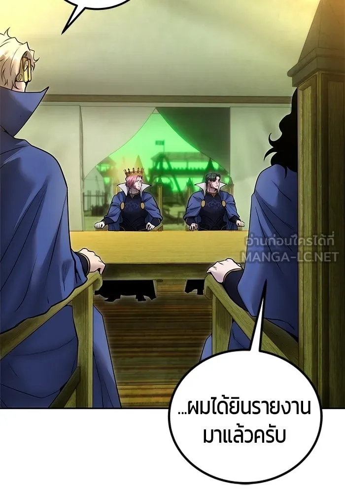 แกร่งเกินผู้กล้า แต่ซ่าไม่ได้ ตอนที่ 117 รูปที่ 27