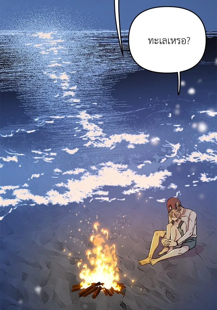 รักน้ำ รักปลา รักเธอนะ ตอนที่ 59 ปลาเป็นหนึ่งเดียวกัน รูปที่ 58