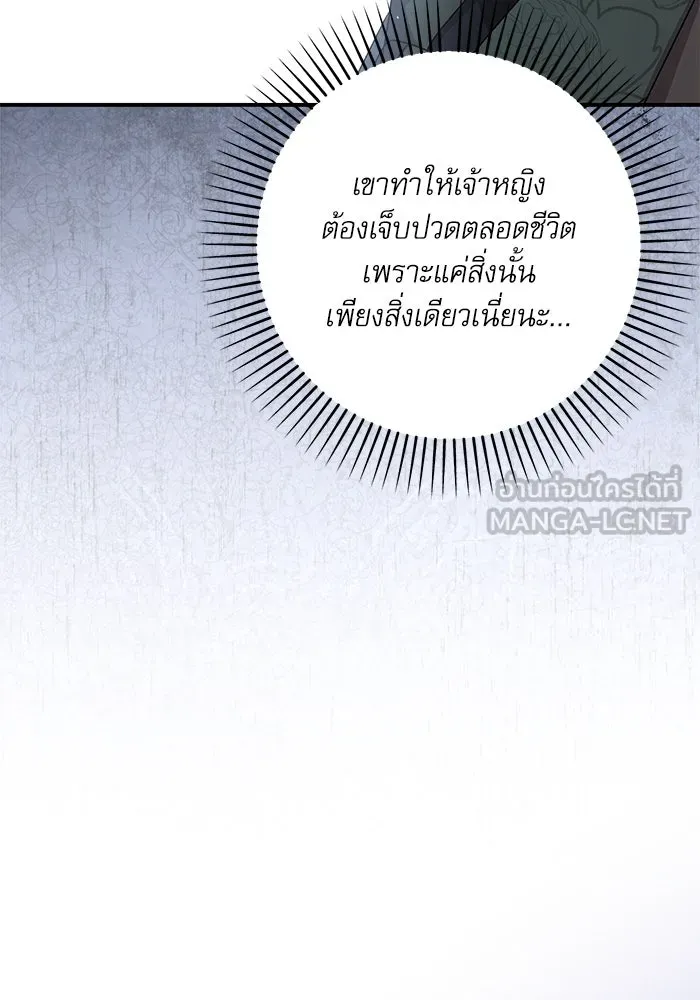 เกิดใหม่คราวนี้ ขอเป็นคนดีดูสักครั้ง ตอนที่ 65 รูปที่ 48