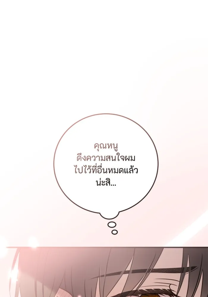 ตัวร้ายอย่างฉันขออยู่อย่างสงบ ตอนที่ 27 รูปที่ 32