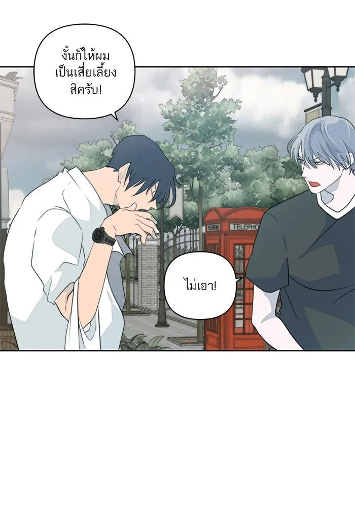 เปย์นี้เพื่อนาย My Sugar Baby ตอนที่ 7 วันนี้จะเป็นแค่หมาของรุ่นพี่ รูปที่ 43