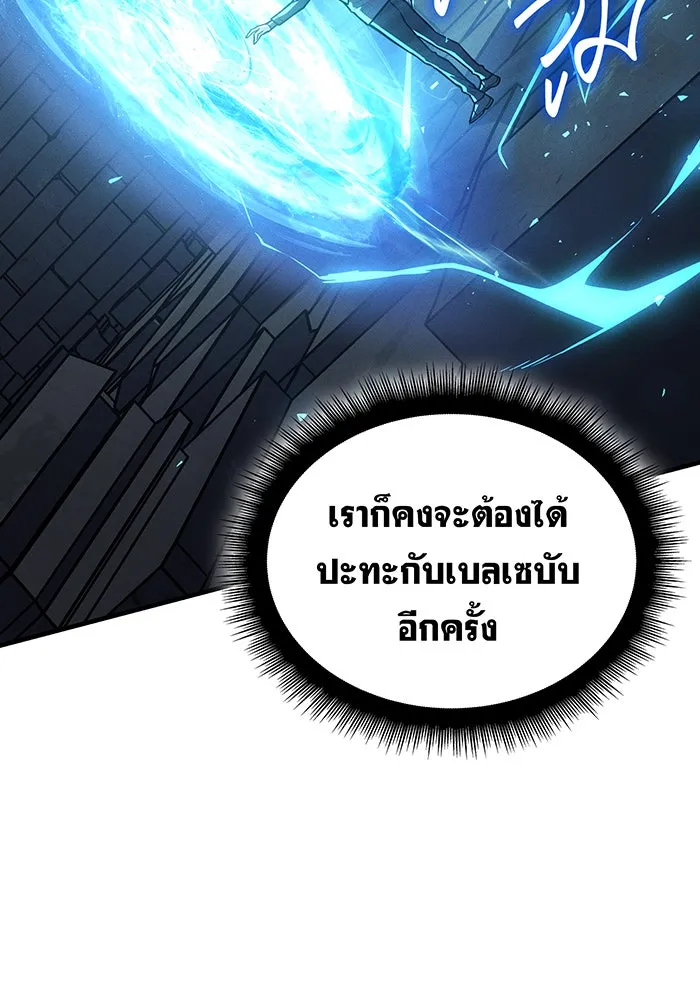 เกิดใหม่พร้อมพลังแห่งราชัน ตอนที่ 112 รูปที่ 52